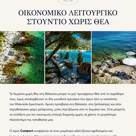 Waterside Διαμέρισμα Αγία Ευφημία